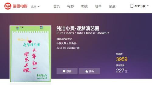 ؈���Ӱ�@ʾ�����������`��ĿǰƱ����227�f��