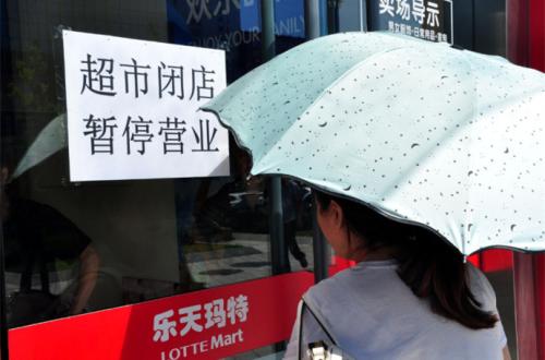 資料圖:樂天瑪特。