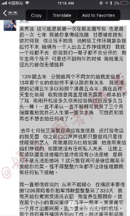 陳昱霖稱張芷溪整容雞 張芷溪老公是誰和吳秀波小三傳聞私下關系