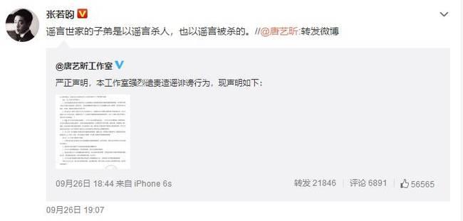 真的假的?網(wǎng)爆唐藝昕賈川存曖昧關(guān)系