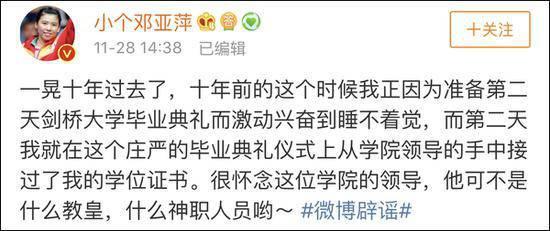 鄧亞萍談下跪門