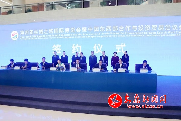 安康代表團(tuán)在第四屆絲博會(huì)集中簽約6各項(xiàng)目 (1).jpg