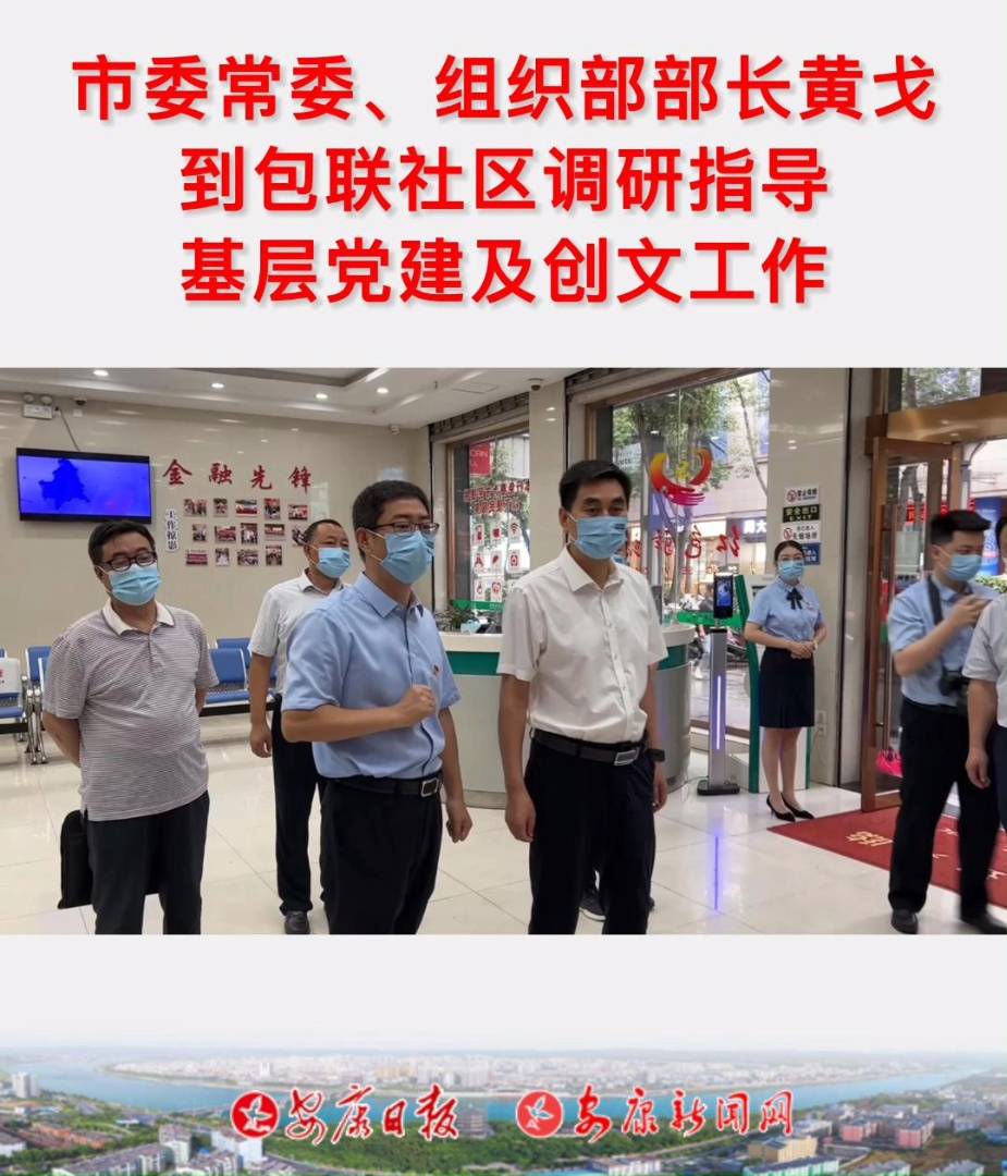 ��ί��ί���M�������L(zh��ng)�S�굽��(li��n)��^(q��)�{(di��o)��ָ��(d��o)�����h������(chu��ng)�Ĺ���