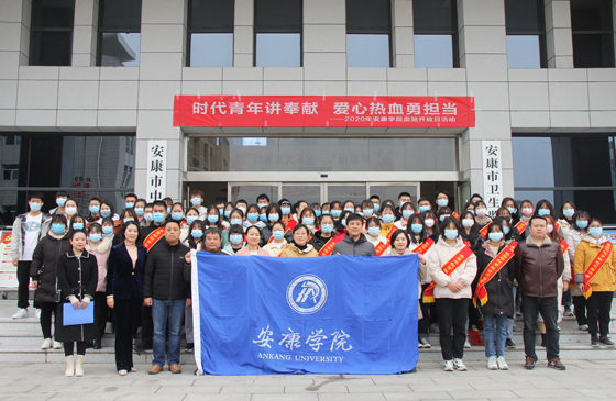 匯集愛心洪流 傳遞獻血理念——2020年安康學(xué)院學(xué)生參加血站開放日活動