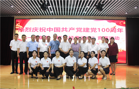 市中心血站舉行慶祝中國共產(chǎn)黨成立100周年表彰大會(huì)暨“紅色經(jīng)典誦讀”競賽活動(dòng)