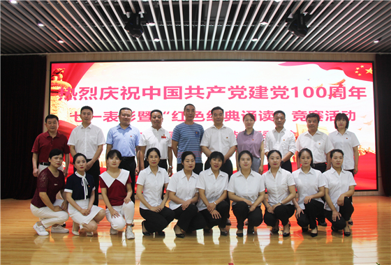 市中心血站舉行慶祝中國共產(chǎn)黨成立100周年表彰大會(huì)暨“紅色經(jīng)典誦讀”競賽活動(dòng)