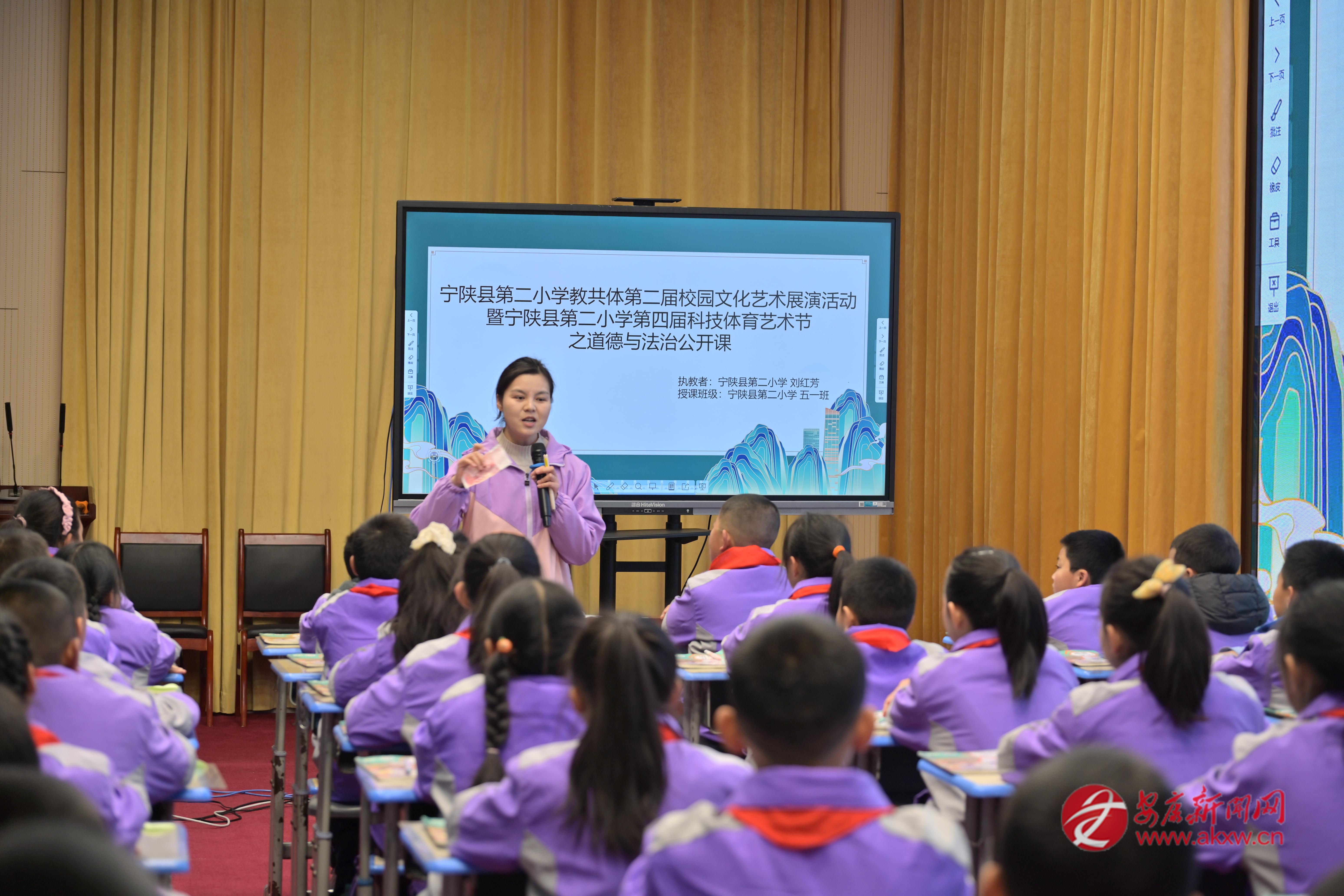 寧陜縣第二小學(xué)開(kāi)展道德與法治公開(kāi)課