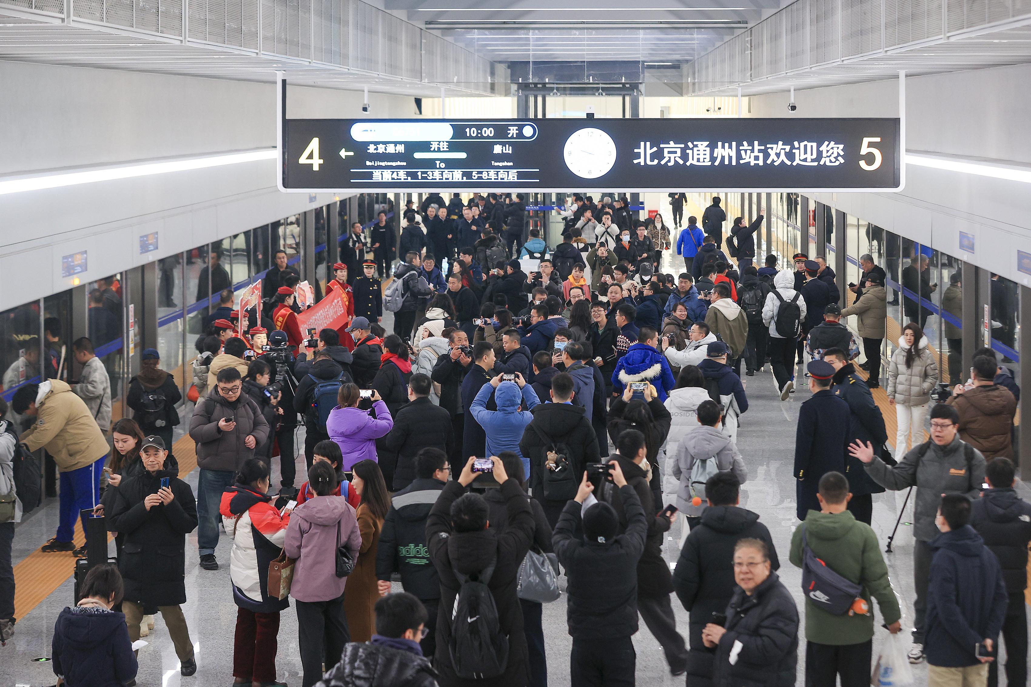 2025年12月30日，坐落于北京城市副中心綜合交通樞紐內(nèi)的北京通州站正式開(kāi)通投運(yùn)，旅客即將乘坐首班京唐城際列車(chē)。