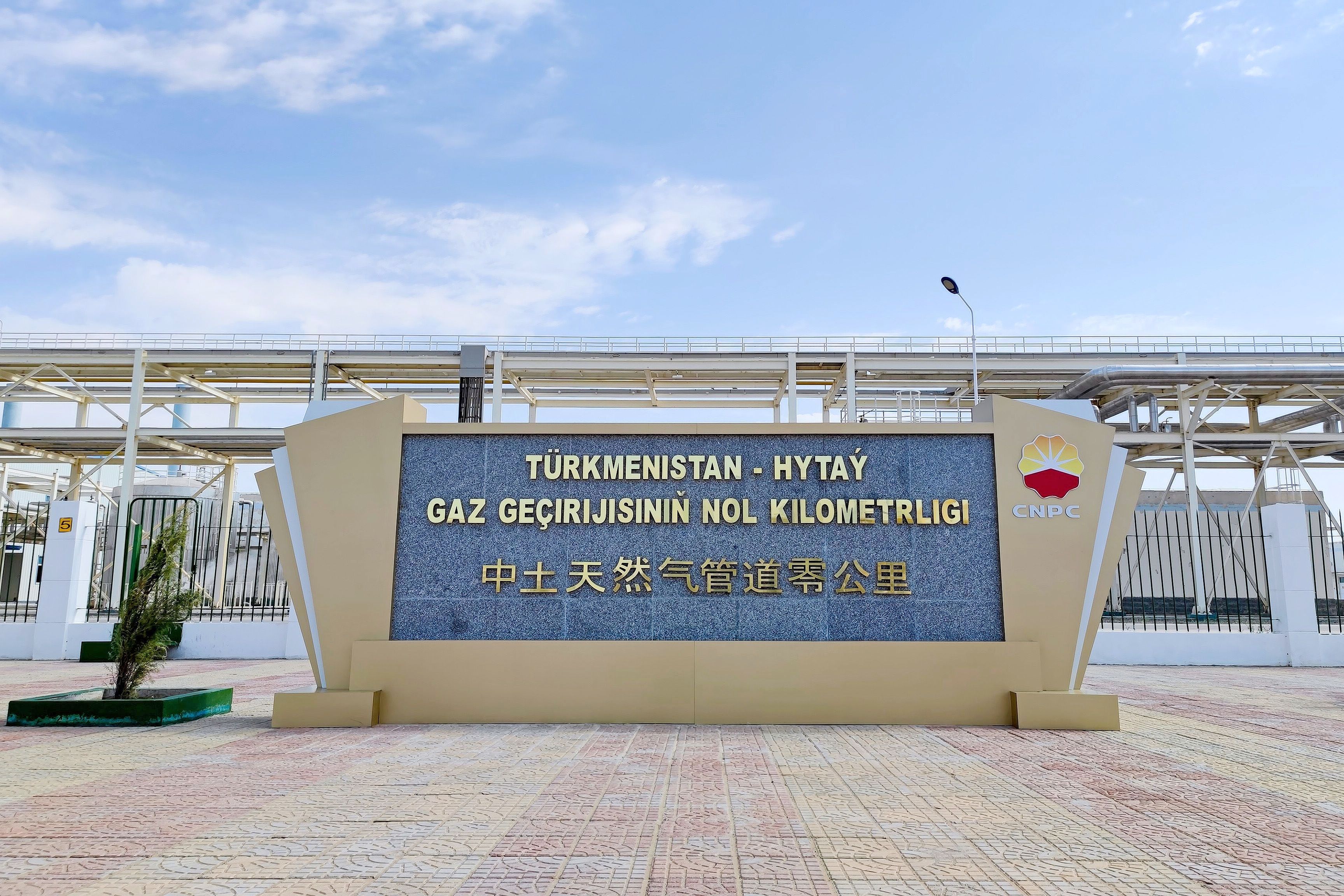 2023年10月3日，土庫(kù)曼斯坦，位于阿姆河右岸的中土天然氣管道零公里紀(jì)念碑。