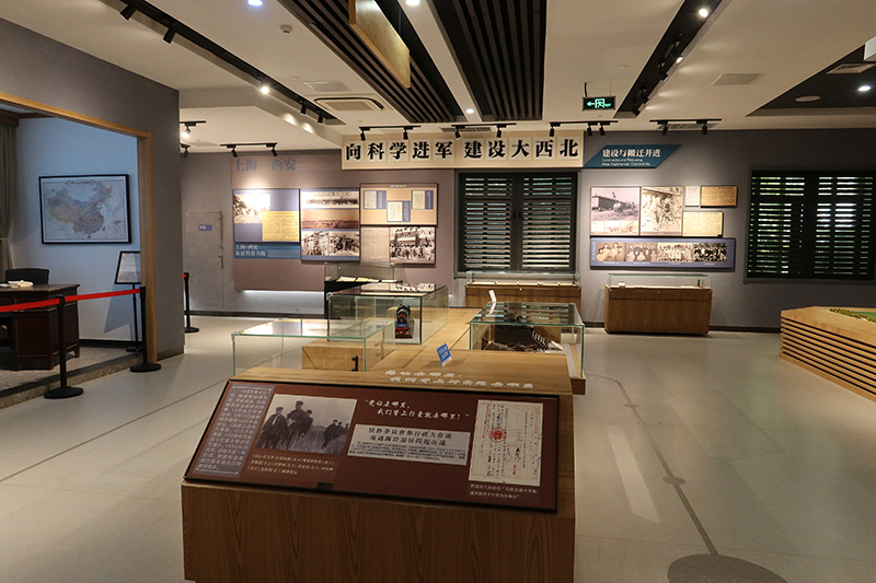 交大西遷博物館內(nèi)部展陳。